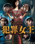 青青草原精品国产亚洲AV/第02集/高速云